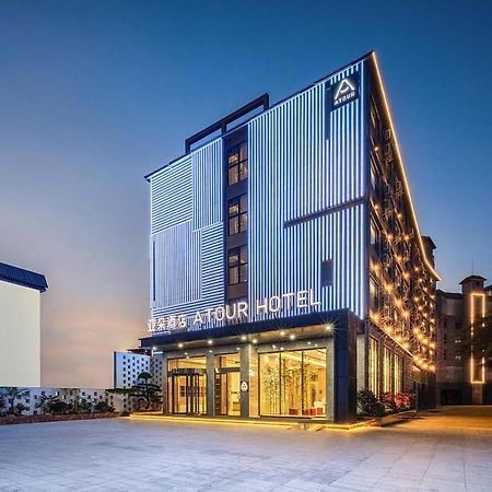 Atour Hotel Haikou East High-Speed Railway Station Xueyuan Road Binlian Exterior photo